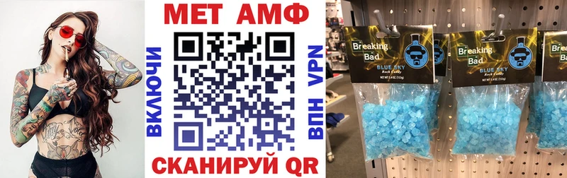 Амфетамин Розовый  Горно-Алтайск 
