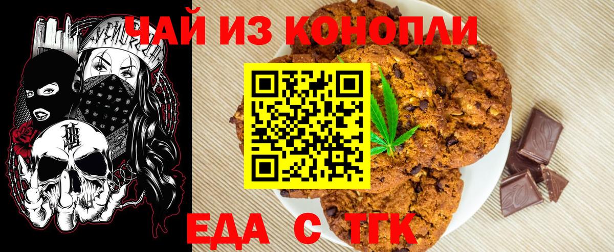 Cannafood марихуана  Вход с VPN  Горно-Алтайск 