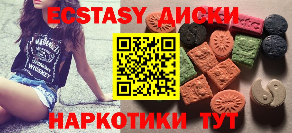 Экстази  Вход с VPN  Горно-Алтайск  ЭКСТАЗИ XTC 