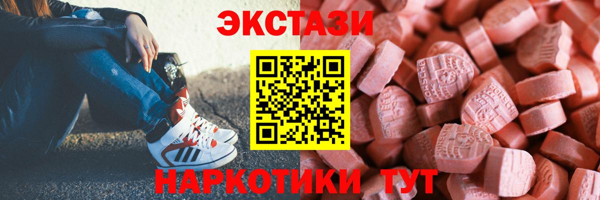 Ecstasy TESLA Горно-Алтайск