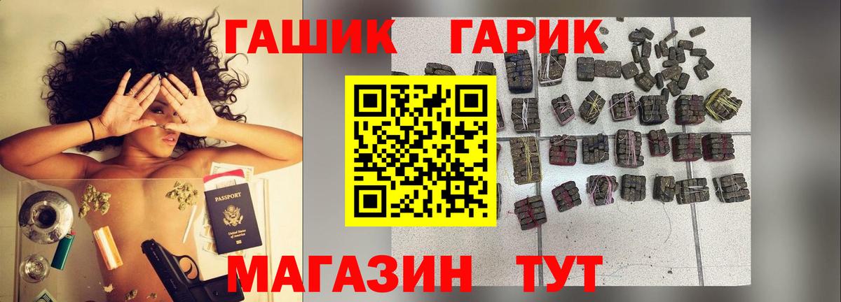 ГАШ Premium Горно-Алтайск
