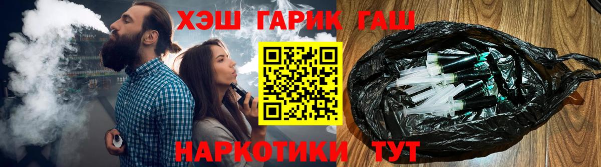Горно-Алтайск  ГАШ хэш  ГАШИШ  ГАШИШ гашик  Вход с VPN 