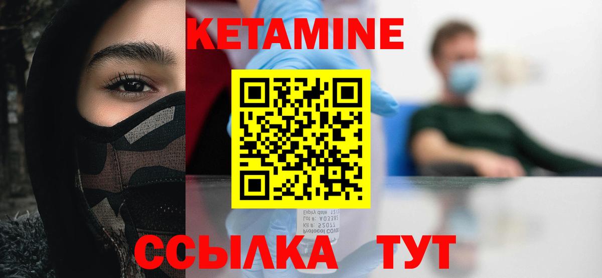 Кетамин ketamine  это как зайти  Вход с VPN  Горно-Алтайск  КЕТАМИН VHQ 