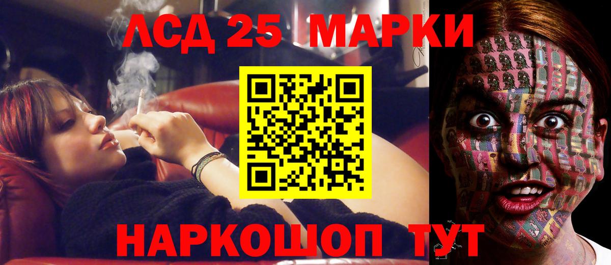 ЛСД экстази ecstasy  Вход с VPN  Горно-Алтайск  LSD-25 экстази кислота 