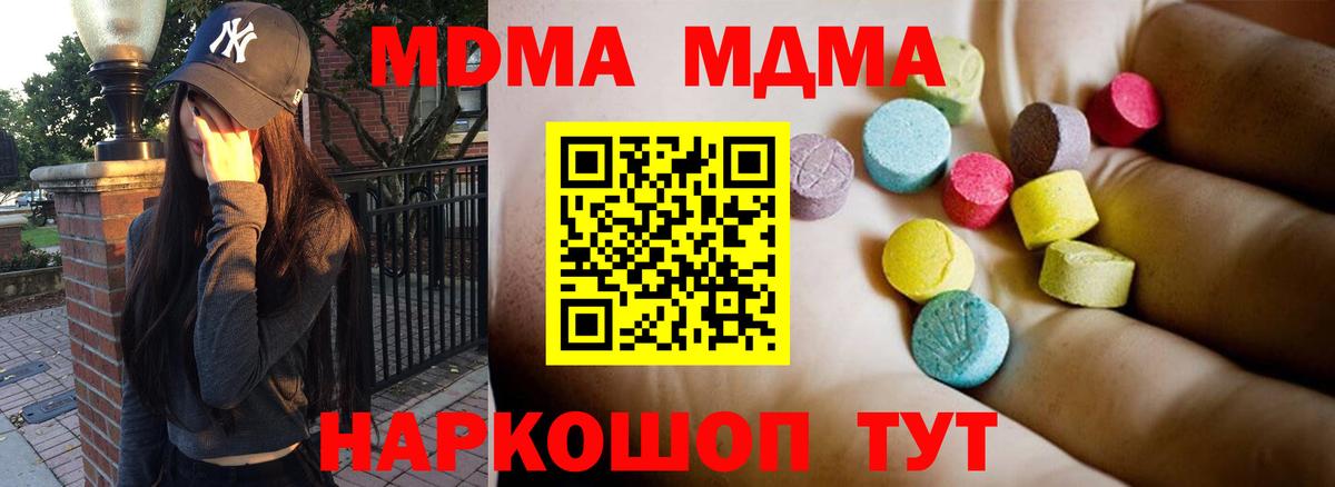 MDMA Molly Горно-Алтайск
