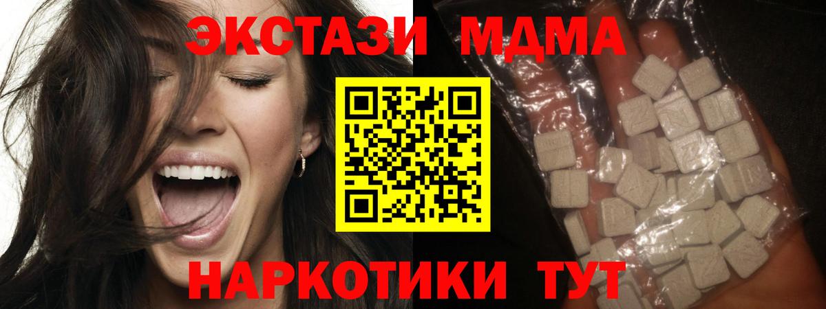 Горно-Алтайск  MDMA молли  MDMA crystal  Вход с VPN 