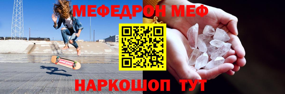 Горно-Алтайск  Меф  Вход с VPN  МЕФ кристаллы  Мефедрон VHQ 