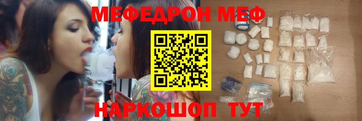 Меф мяу мяу  Горно-Алтайск