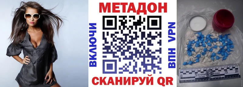 Метадон кристалл  Горно-Алтайск 