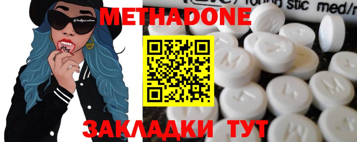 mega   МЕТАДОН мёд  Вход с VPN  Горно-Алтайск  Метадон VHQ 