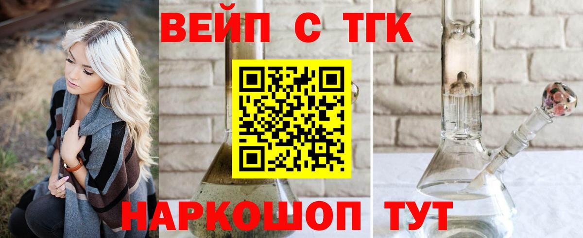 Дистиллят ТГК Wax  Вход с VPN  Горно-Алтайск  ТГК Wax 