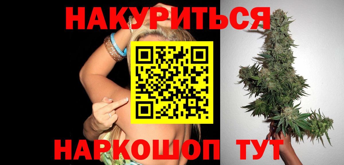 Канабис тримм Горно-Алтайск